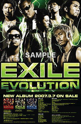 EXILE EVOLUTION LIVE TOUR 2007のレポだぞぉ！: 『学級☆新聞♪』